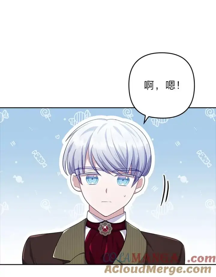 漫画《勾引了病弱男主》45.同盟大作战第77张图