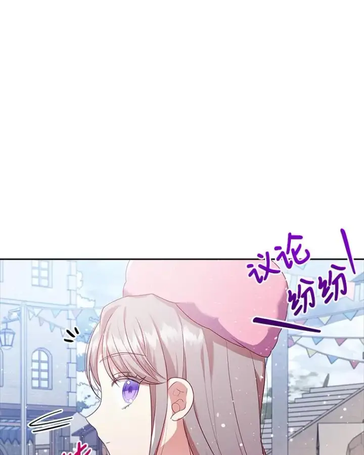漫画《勾引了病弱男主》45.同盟大作战第8张图