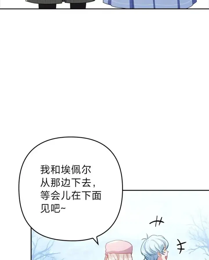 漫画《勾引了病弱男主》45.同盟大作战第80张图