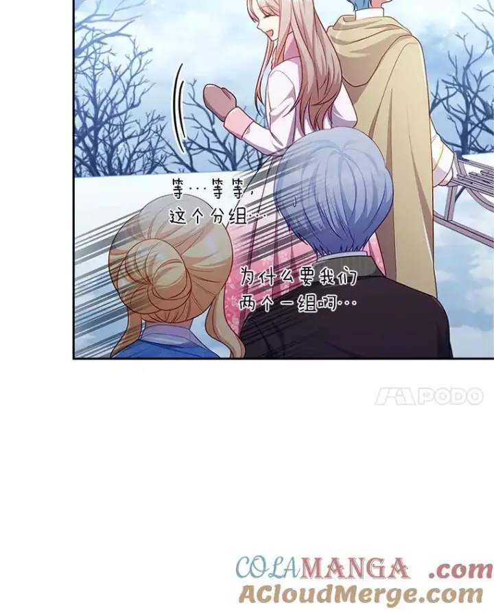 漫画《勾引了病弱男主》45.同盟大作战第81张图