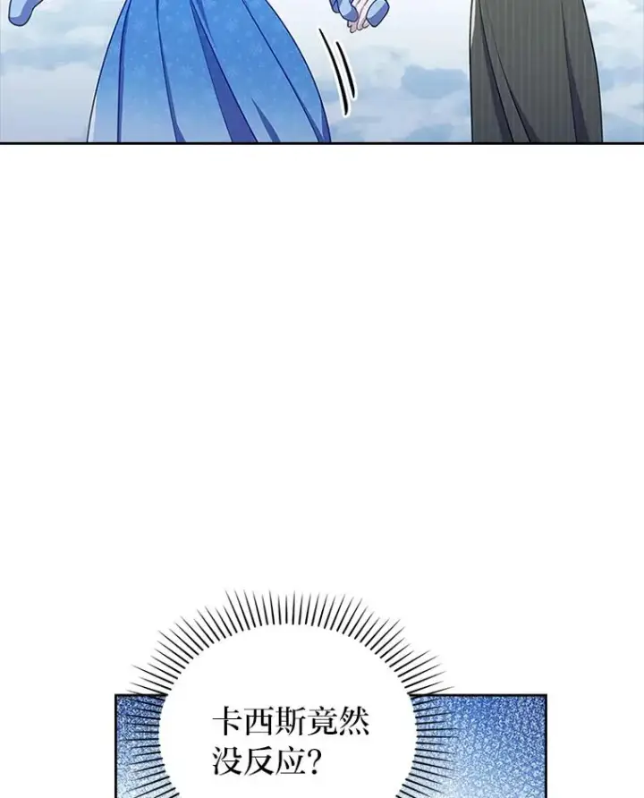 漫画《勾引了病弱男主》45.同盟大作战第87张图