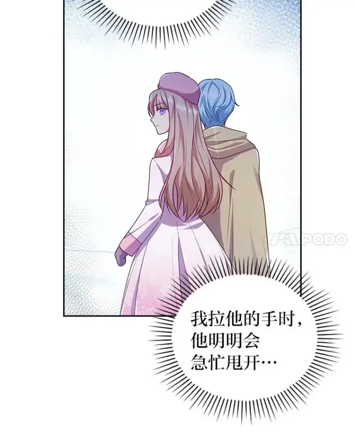 漫画《勾引了病弱男主》45.同盟大作战第88张图
