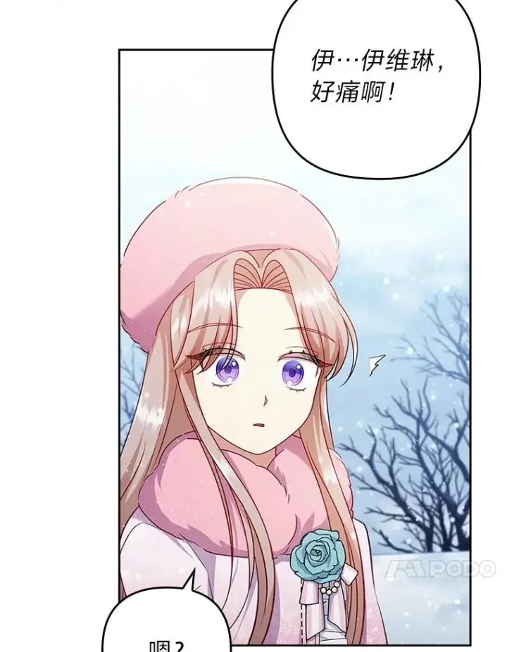 漫画《勾引了病弱男主》45.同盟大作战第91张图