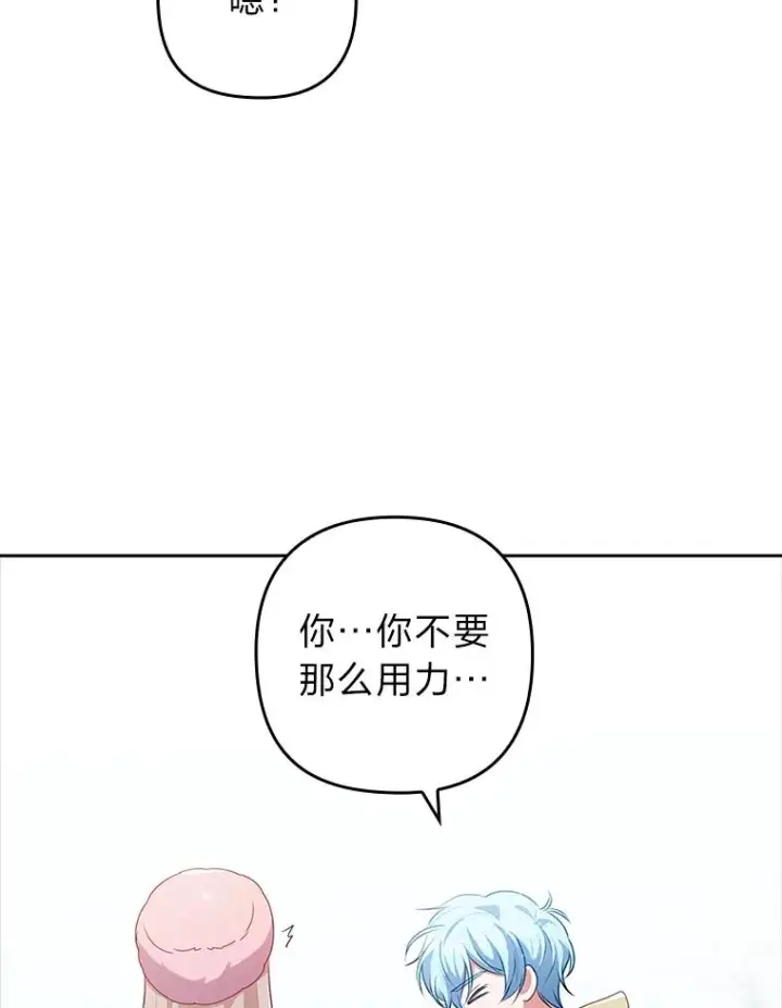 漫画《勾引了病弱男主》45.同盟大作战第92张图