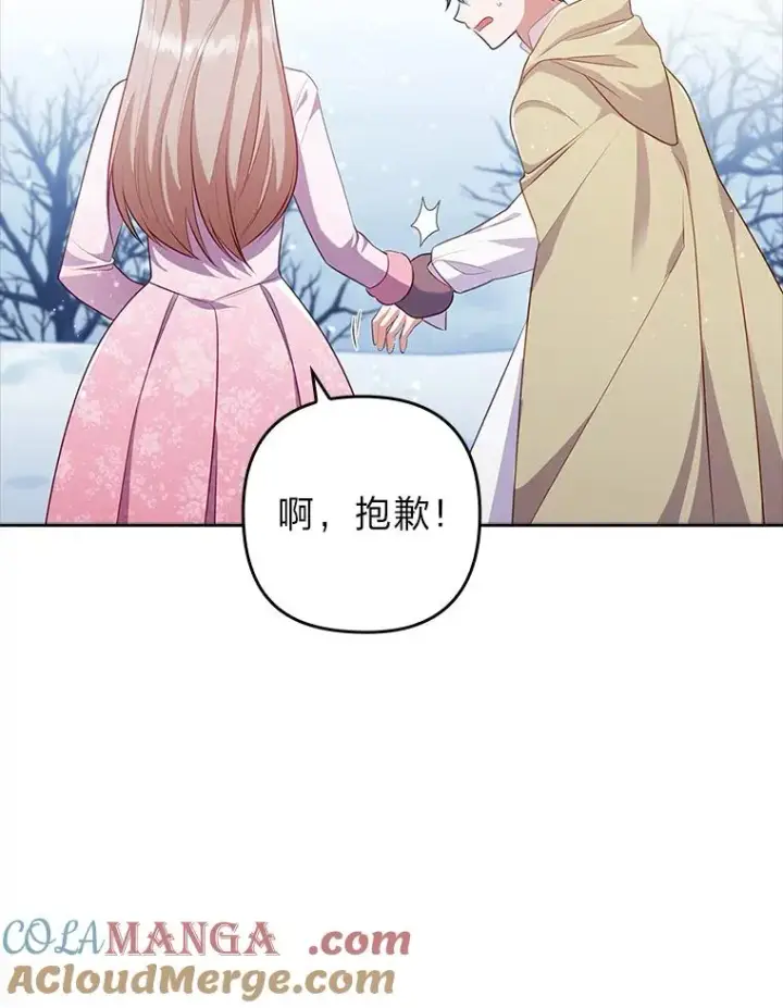 漫画《勾引了病弱男主》45.同盟大作战第93张图