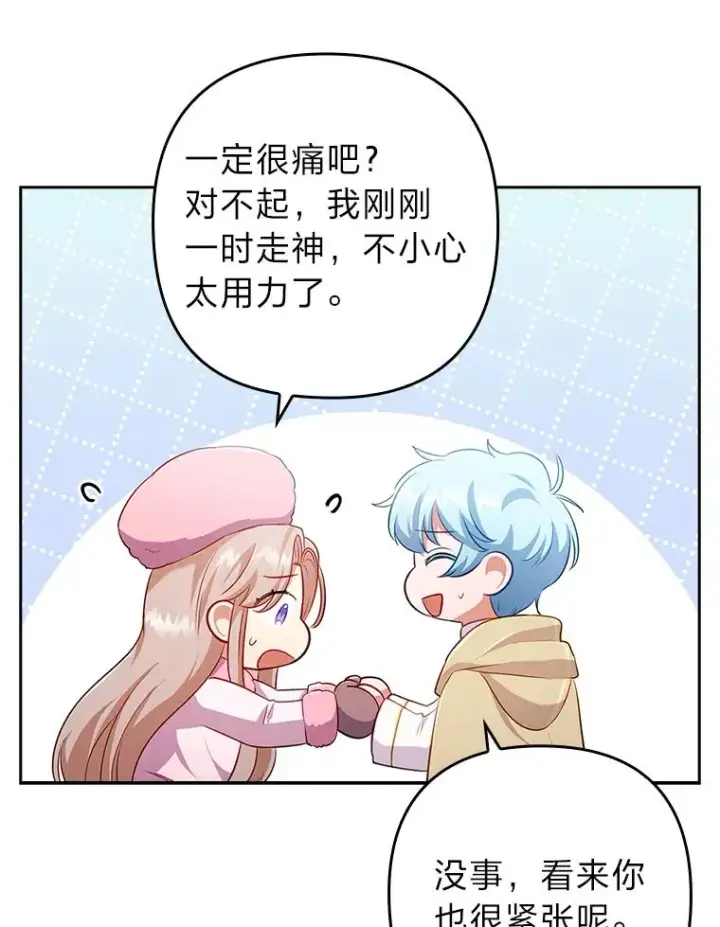 漫画《勾引了病弱男主》45.同盟大作战第94张图