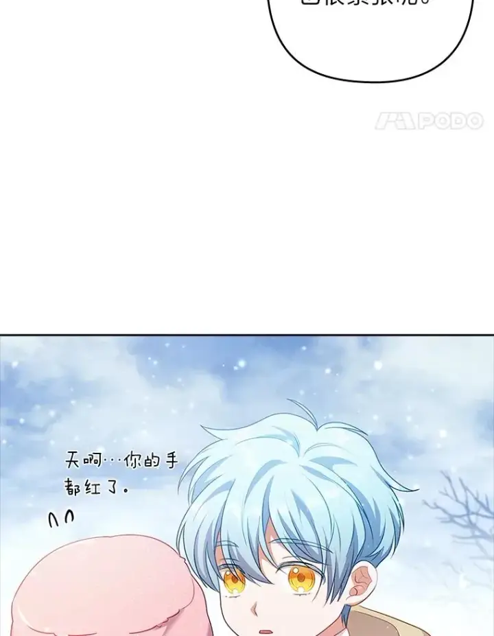 漫画《勾引了病弱男主》45.同盟大作战第95张图