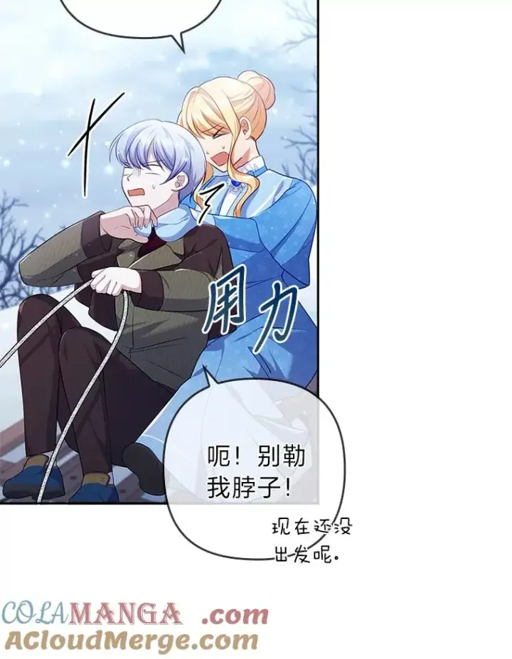 漫画《勾引了病弱男主》45.同盟大作战第97张图