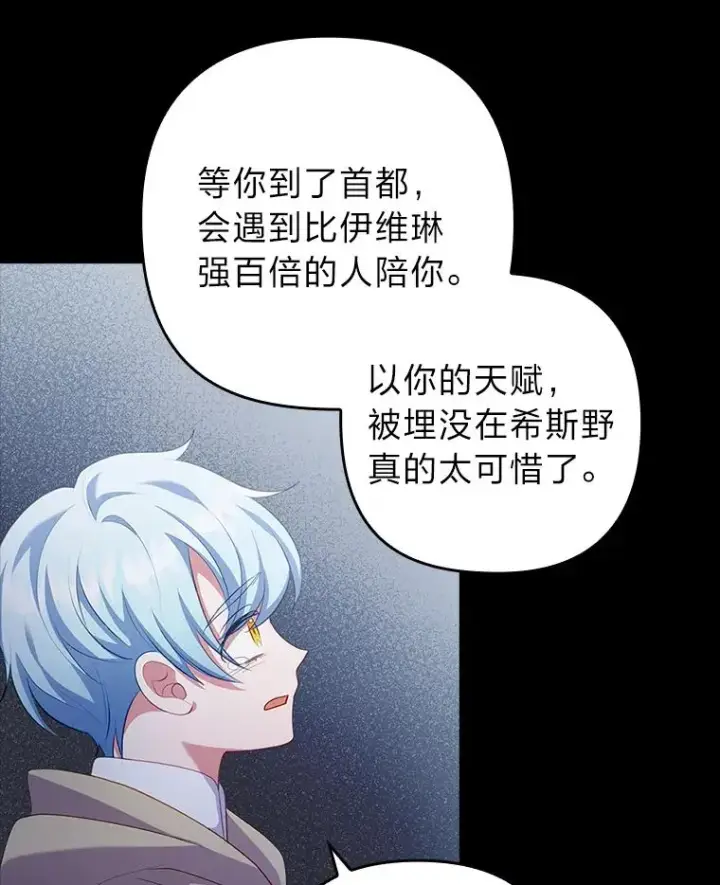 《勾引了病弱男主》46.短暂的快乐图100