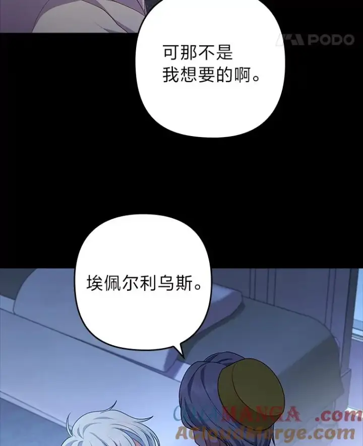 《勾引了病弱男主》46.短暂的快乐图101