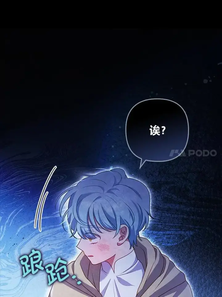 《勾引了病弱男主》46.短暂的快乐图104