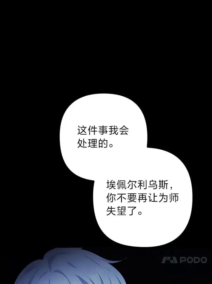 《勾引了病弱男主》46.短暂的快乐图110