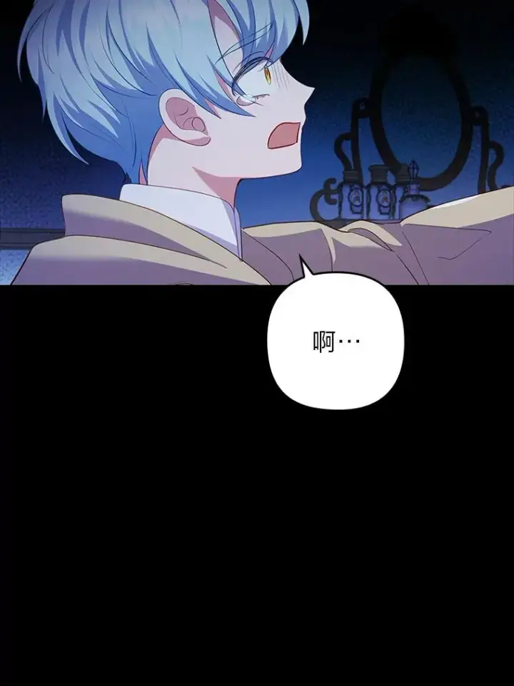 《勾引了病弱男主》46.短暂的快乐图111