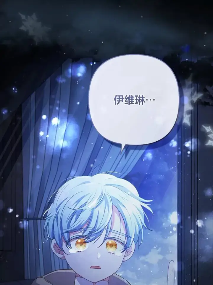 《勾引了病弱男主》46.短暂的快乐图116