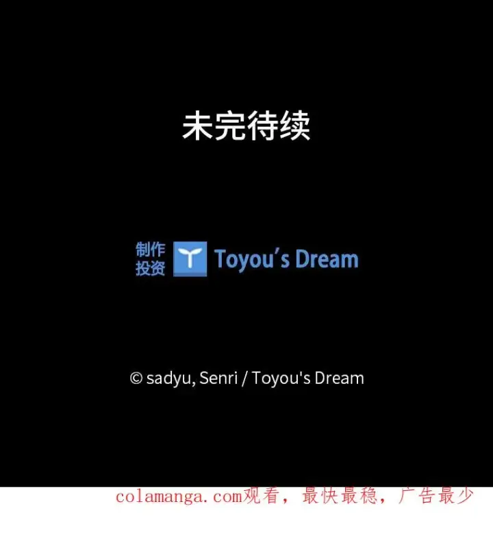 《勾引了病弱男主》46.短暂的快乐图118