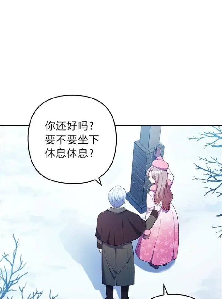 《勾引了病弱男主》46.短暂的快乐图14
