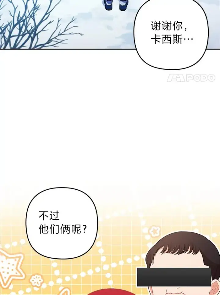 《勾引了病弱男主》46.短暂的快乐图15
