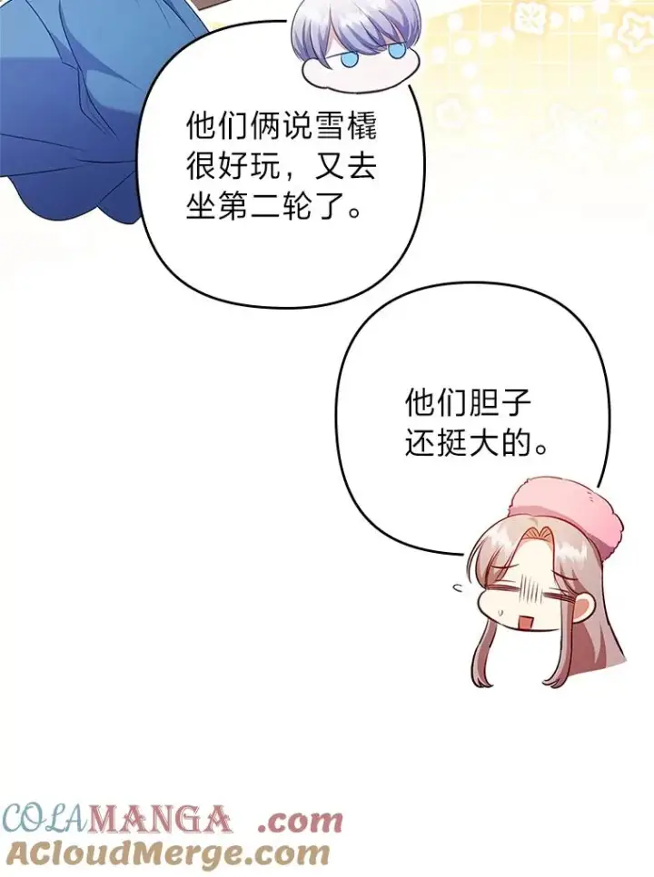 《勾引了病弱男主》46.短暂的快乐图17