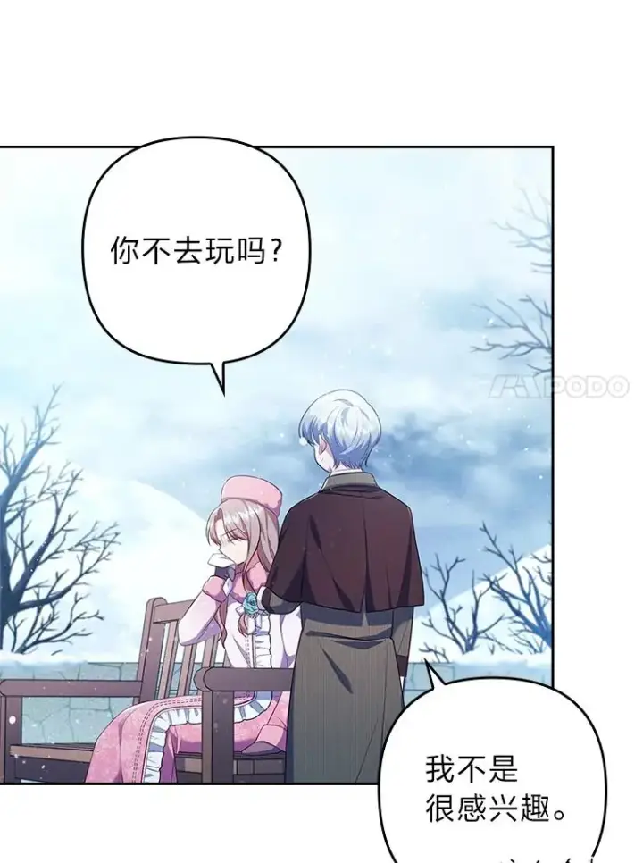 《勾引了病弱男主》46.短暂的快乐图18