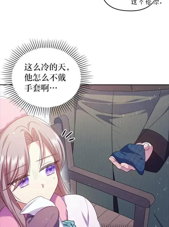 《勾引了病弱男主》46.短暂的快乐图19