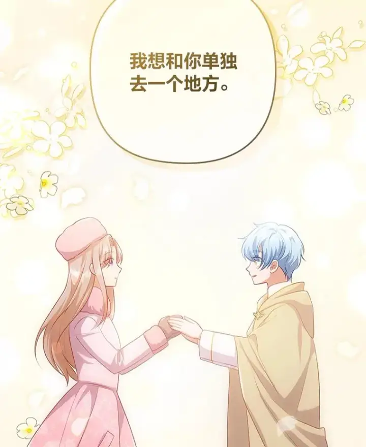 《勾引了病弱男主》46.短暂的快乐图2