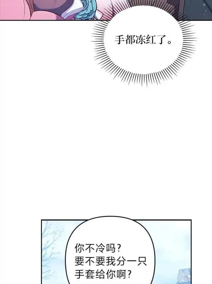 《勾引了病弱男主》46.短暂的快乐图20