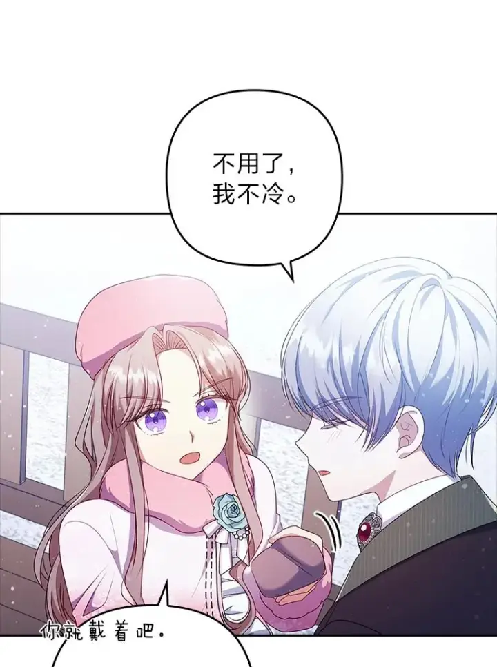 《勾引了病弱男主》46.短暂的快乐图22