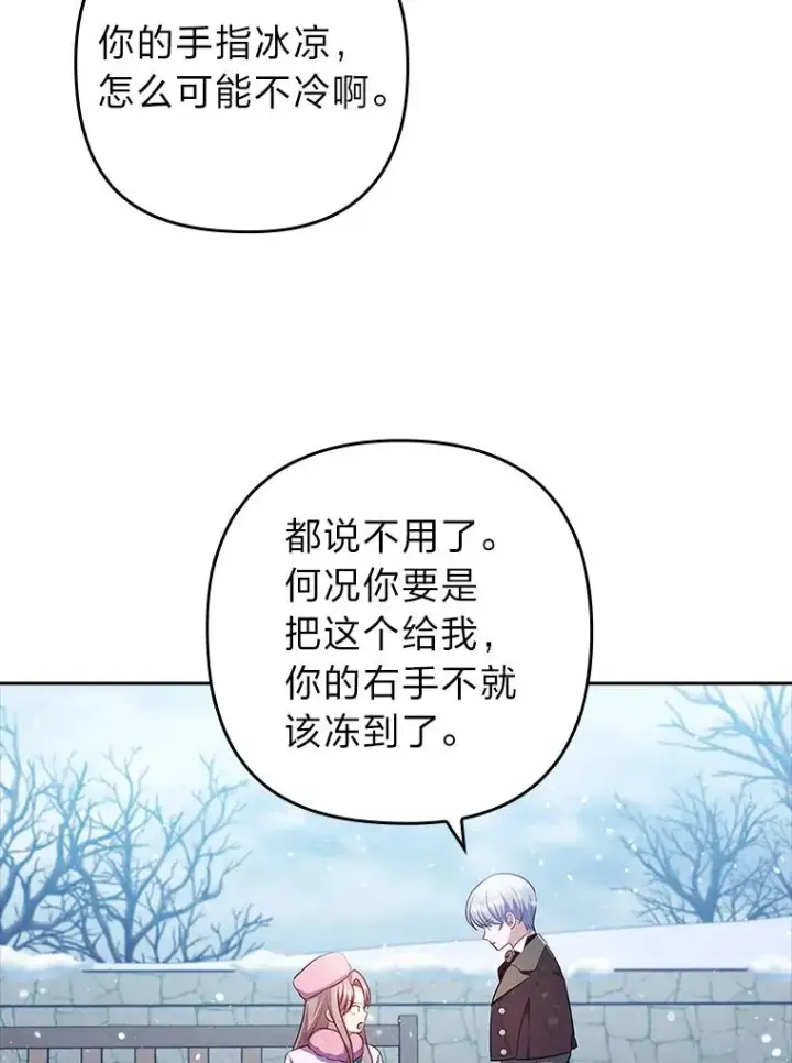 《勾引了病弱男主》46.短暂的快乐图23
