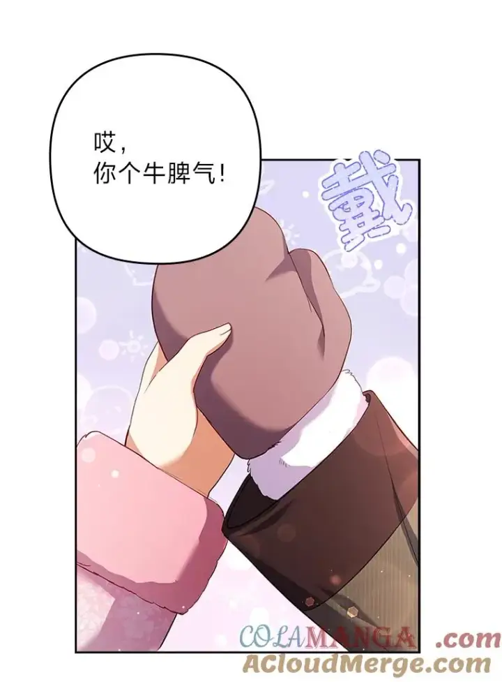 《勾引了病弱男主》46.短暂的快乐图25