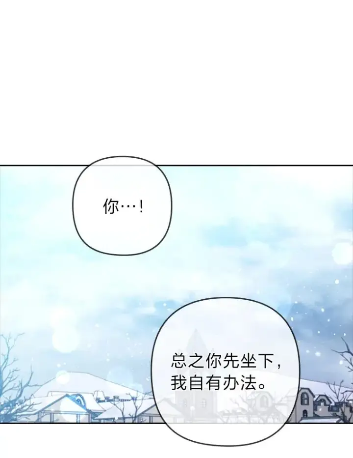 《勾引了病弱男主》46.短暂的快乐图26
