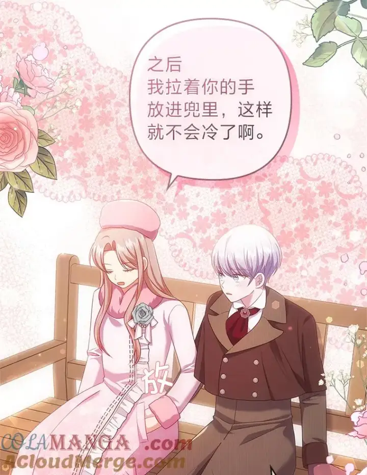 《勾引了病弱男主》46.短暂的快乐图29