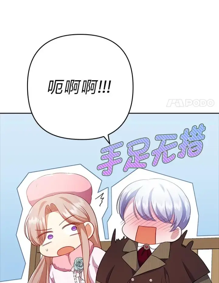 《勾引了病弱男主》46.短暂的快乐图31