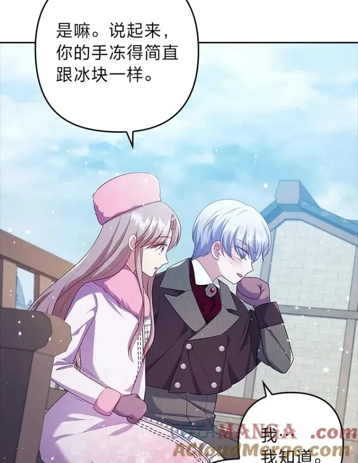 《勾引了病弱男主》46.短暂的快乐图33