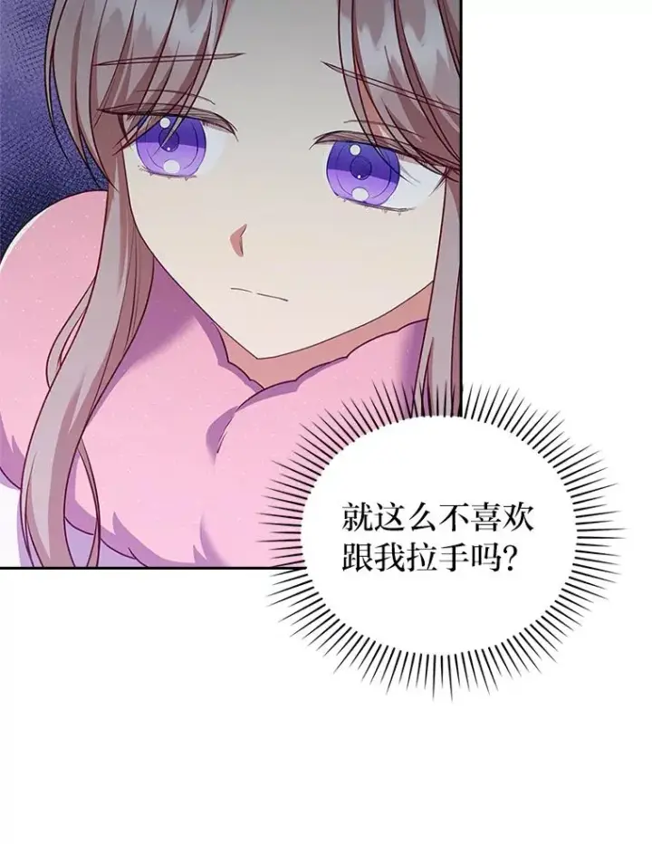 《勾引了病弱男主》46.短暂的快乐图35
