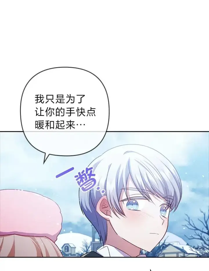 《勾引了病弱男主》46.短暂的快乐图36