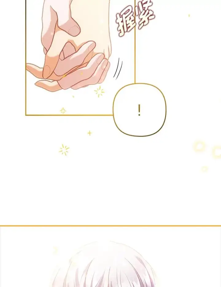 《勾引了病弱男主》46.短暂的快乐图38