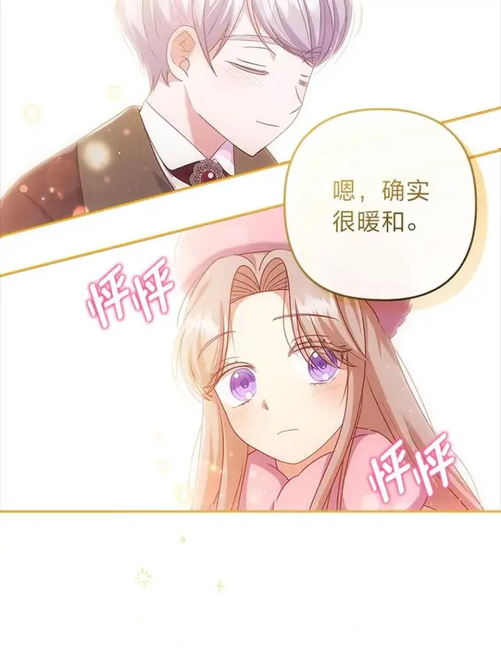 《勾引了病弱男主》46.短暂的快乐图39