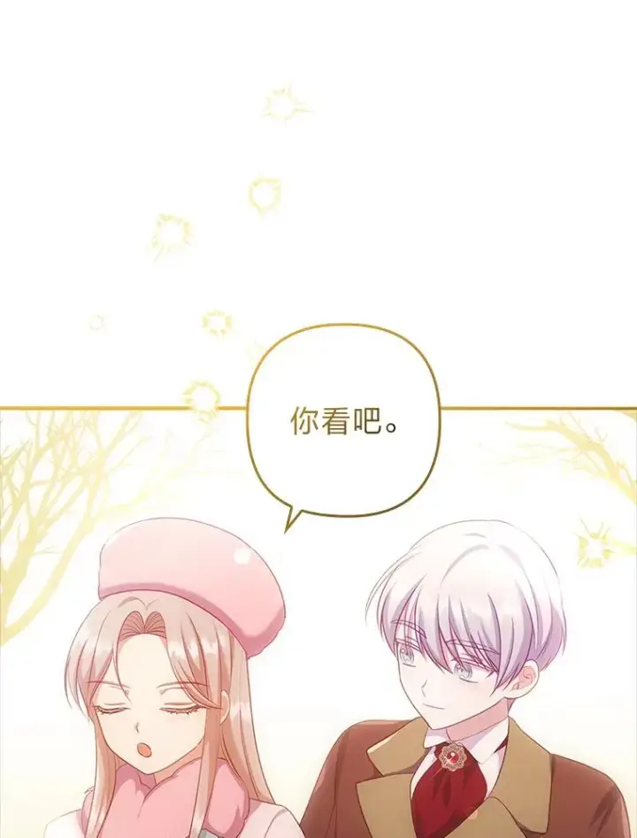 《勾引了病弱男主》46.短暂的快乐图40