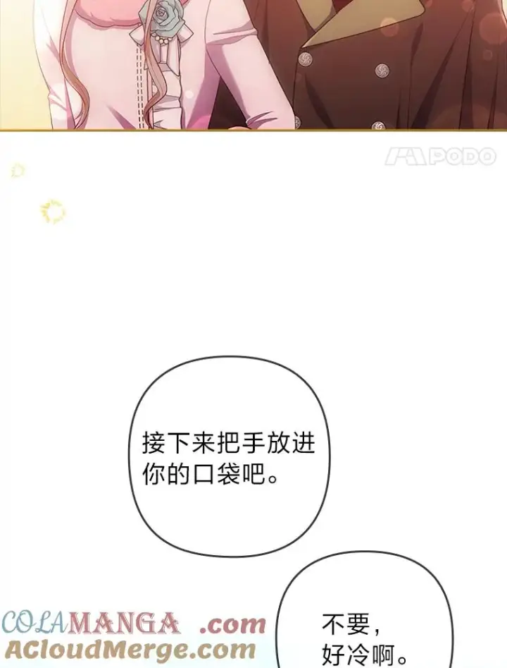 《勾引了病弱男主》46.短暂的快乐图41