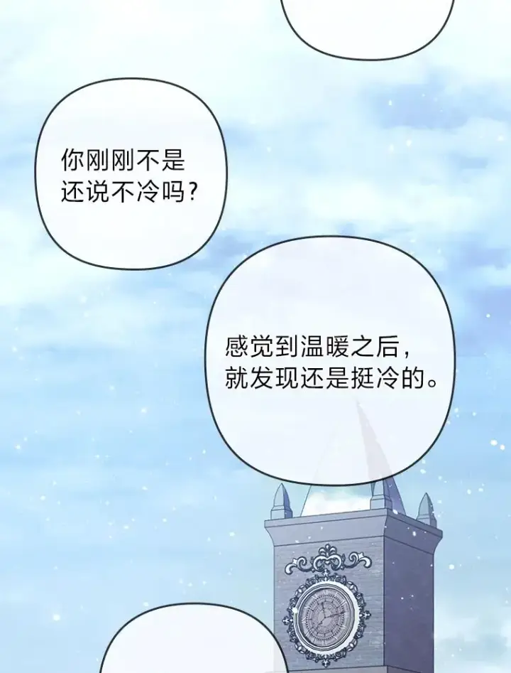 《勾引了病弱男主》46.短暂的快乐图42