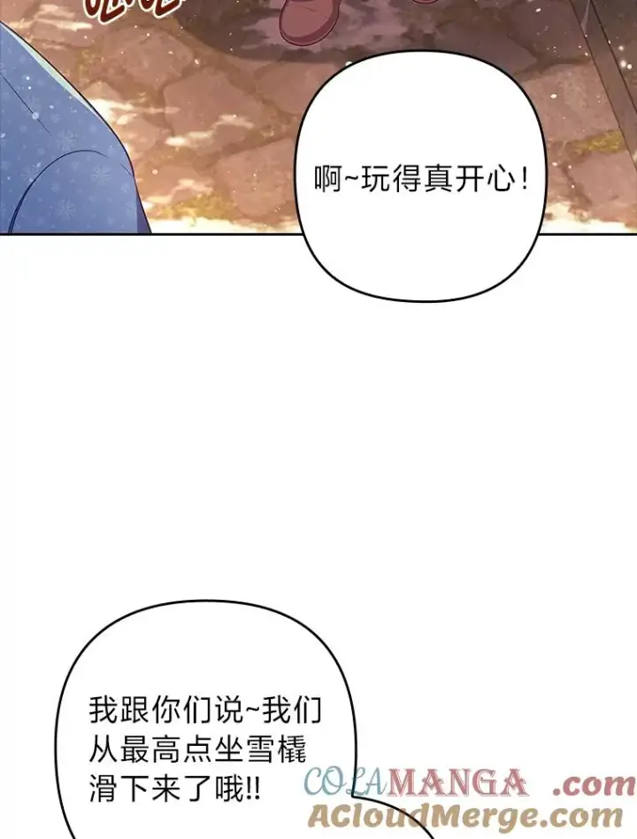 《勾引了病弱男主》46.短暂的快乐图45