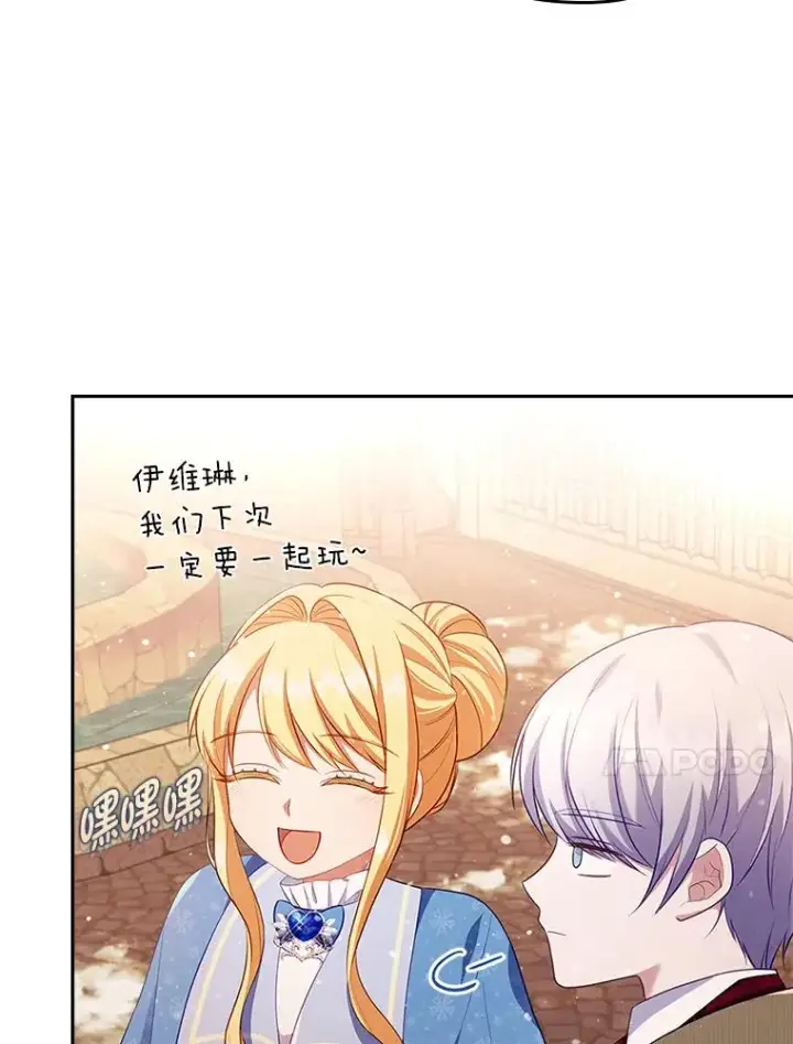《勾引了病弱男主》46.短暂的快乐图47