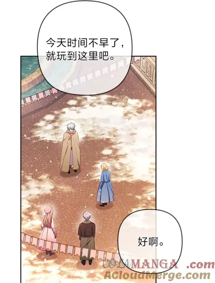 《勾引了病弱男主》46.短暂的快乐图49