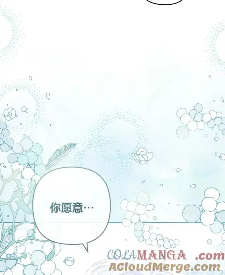 《勾引了病弱男主》46.短暂的快乐图5