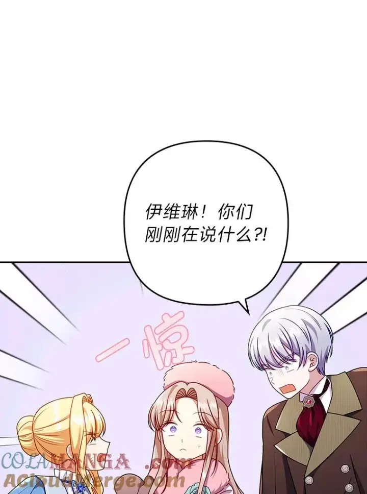 《勾引了病弱男主》46.短暂的快乐图53