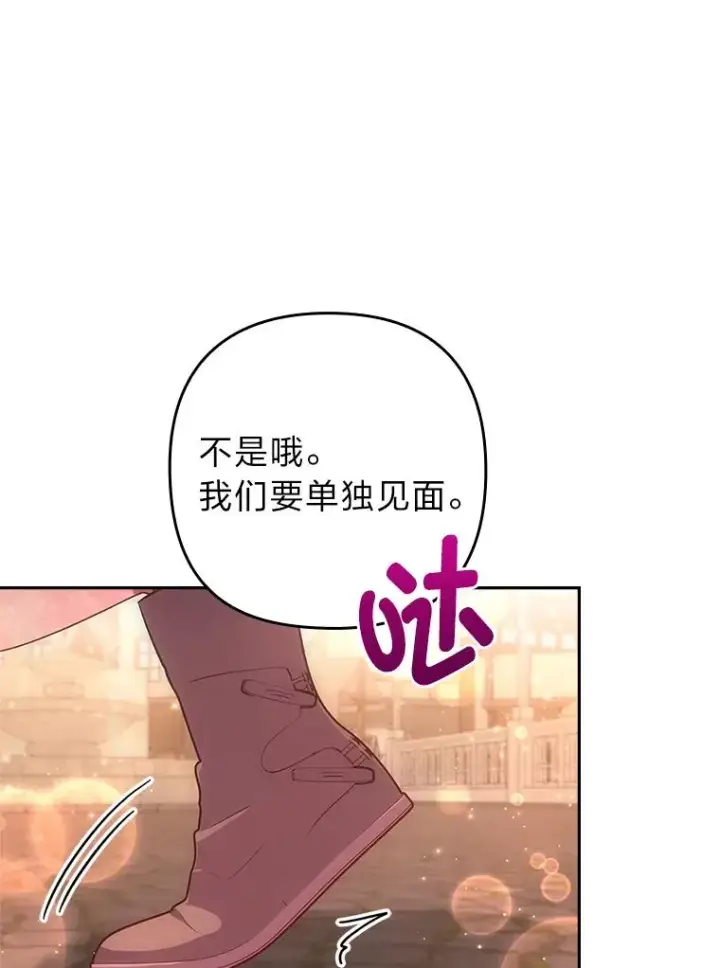《勾引了病弱男主》46.短暂的快乐图56