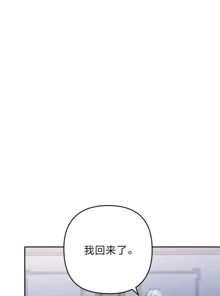 《勾引了病弱男主》46.短暂的快乐图62