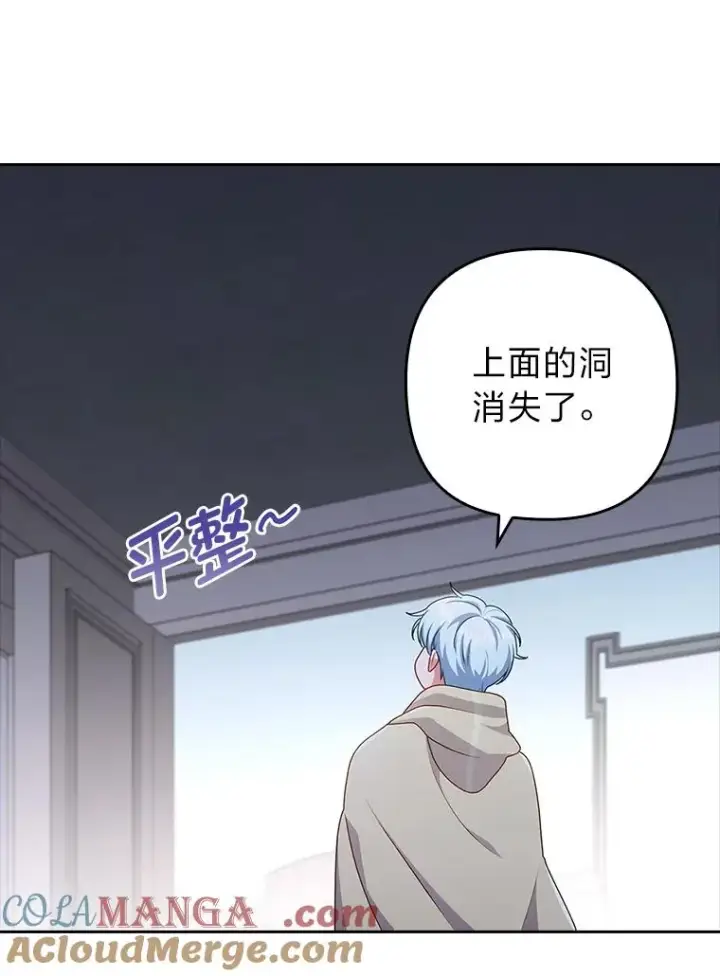 《勾引了病弱男主》46.短暂的快乐图65