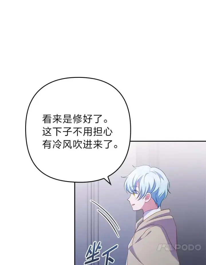 《勾引了病弱男主》46.短暂的快乐图66