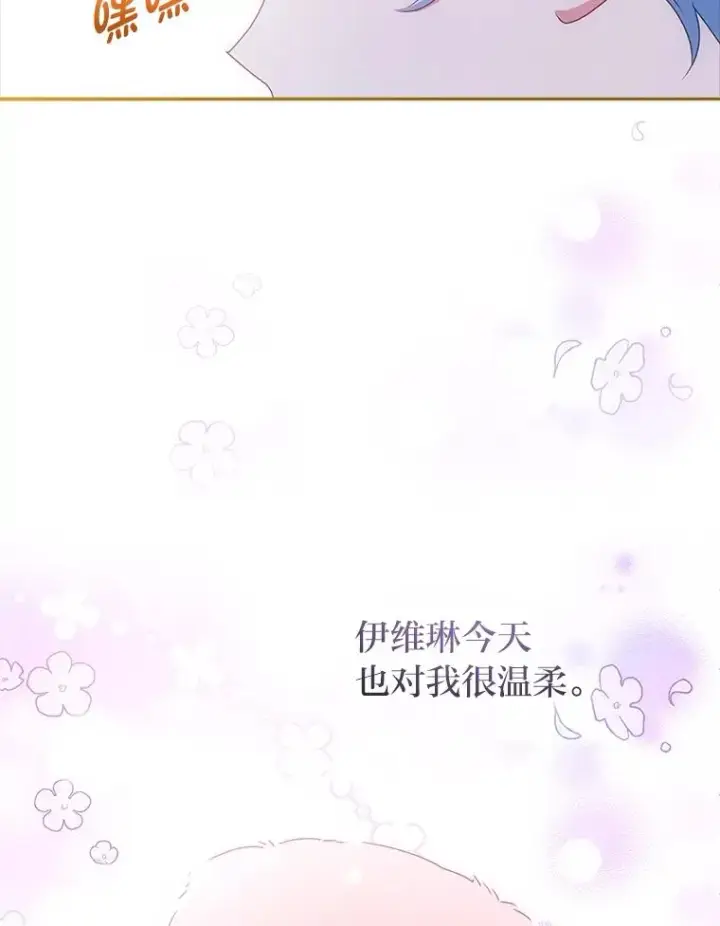 《勾引了病弱男主》46.短暂的快乐图68